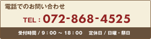 dbł̂₢킹072-868-4525